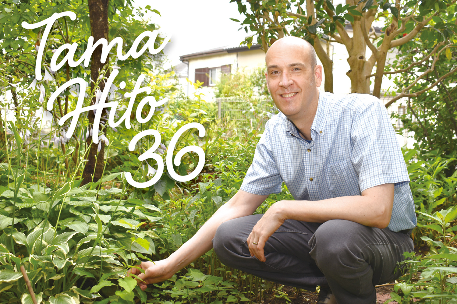 TamaHito 36  デンホード・ポール さん 和紙の奥深さに魅せられて、普段の暮らしの中にと願う